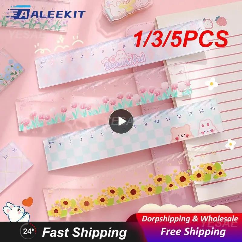 ϱ   , ǿ̰ â  ڸ ʿ, 15cm Ʈ  б , 1, 3, 5 